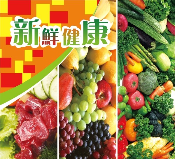 水果蔬菜圖片