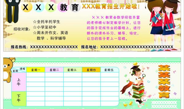 招生卡圖片