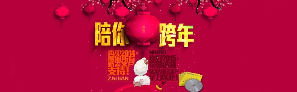淘寶全屏海報(bào)