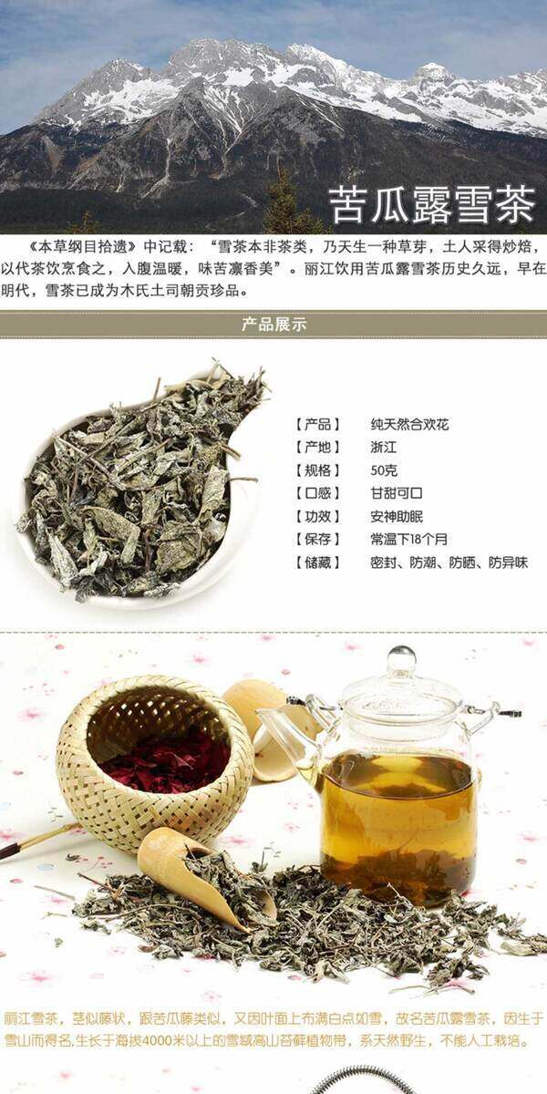 茶葉詳情頁ideapie159