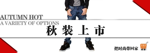 男裝淘寶海報圖片
