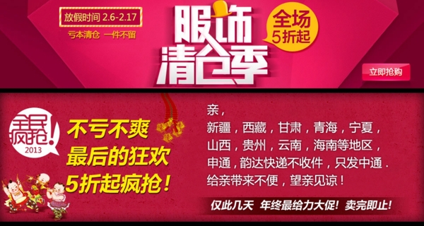 淘寶服裝廣告圖圖片