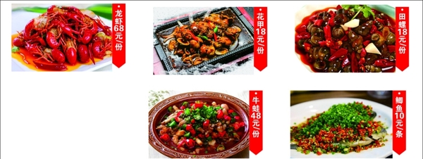 龍蝦
