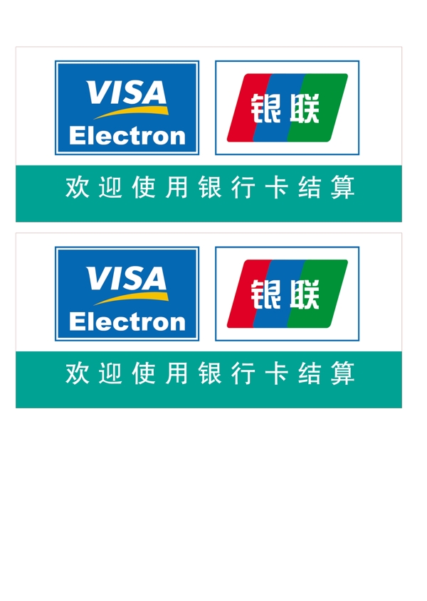 銀聯(lián)圖片