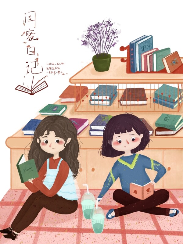 闺蜜日常在书店伙伴一起看书喝汽水贴心开心