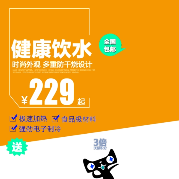 節(jié)日促銷(xiāo)模板