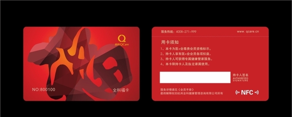 VIP會員卡圖片