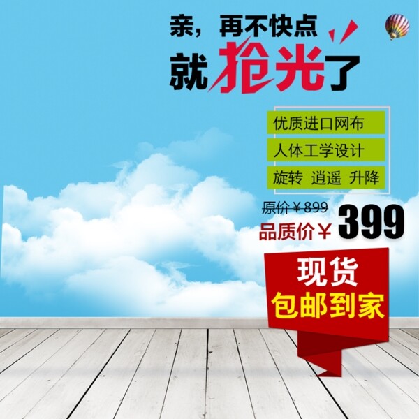簡約夏日促銷