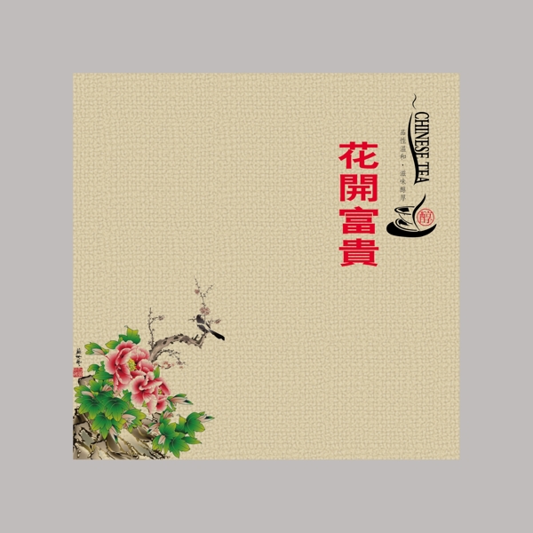 禮盒包裝平面分層文件圖片