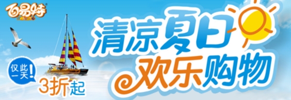 清新簡(jiǎn)約風(fēng)格淘寶促銷(xiāo)海報(bào)模板下載