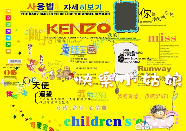 兒童字體素材