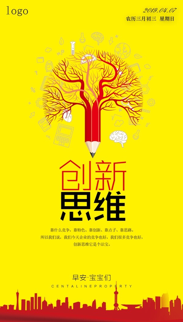 創(chuàng)意