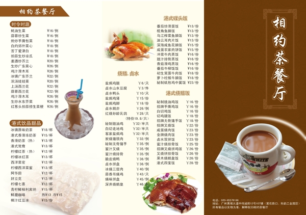 折頁菜單圖片