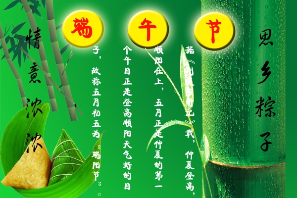 端午節(jié)圖片