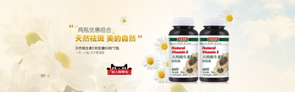 天然維生素E