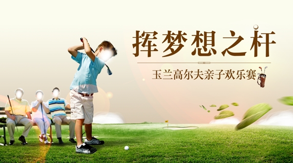 高爾夫活動圖片