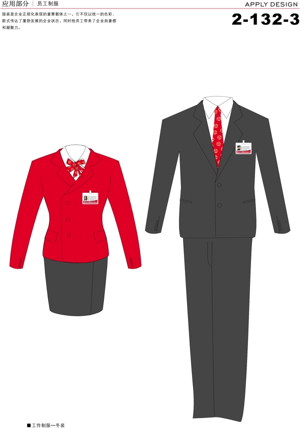 深圳三鑫置業(yè)VI矢量CDR文件VI設(shè)計(jì)VI寶典應(yīng)用3服裝車(chē)體
