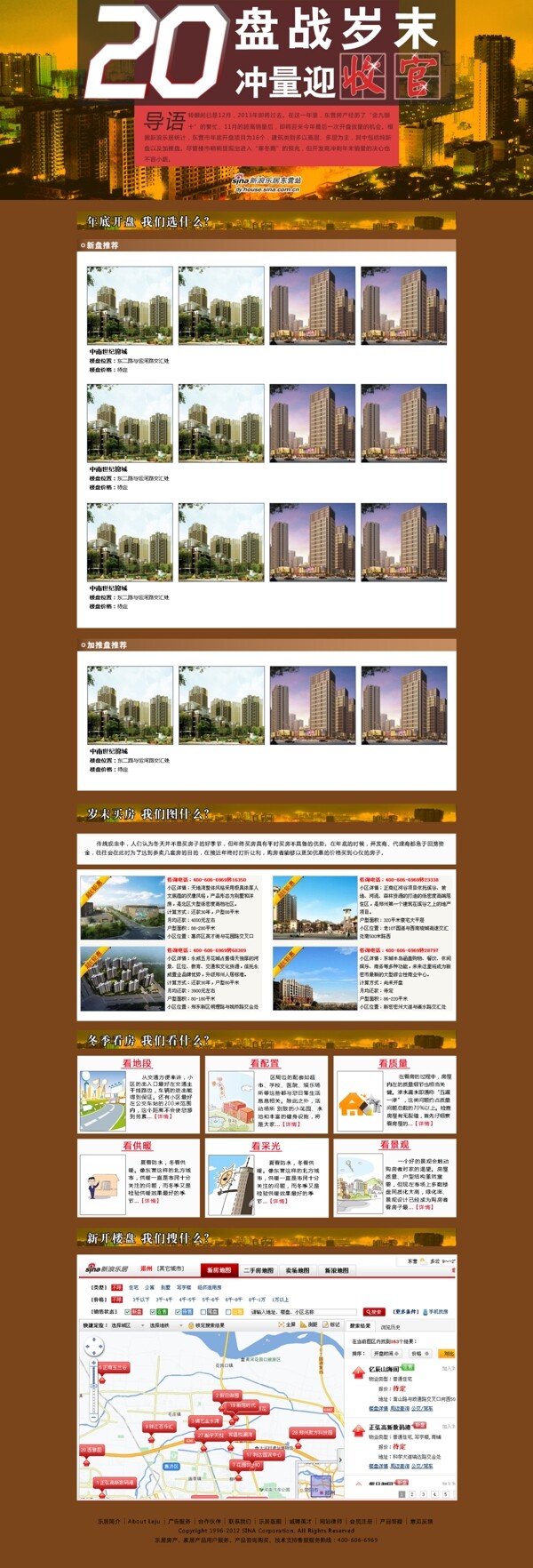 房展專題源文件