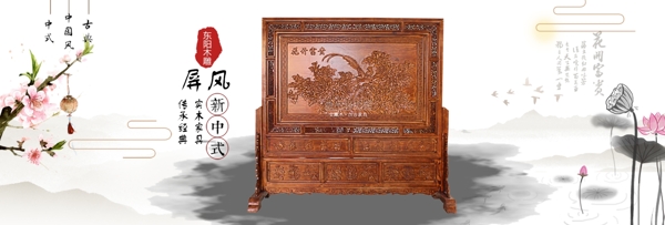 中式家具复古素材屏风海报