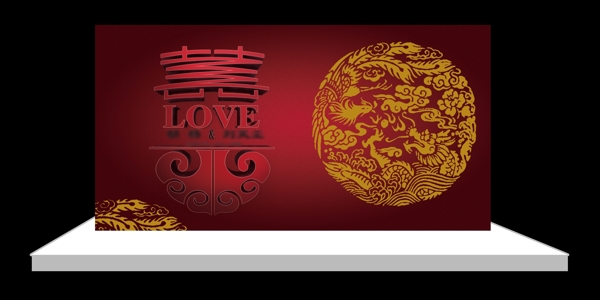 中式婚禮
