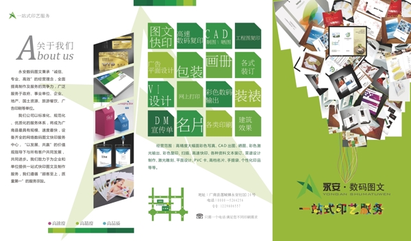 復印三折頁圖片