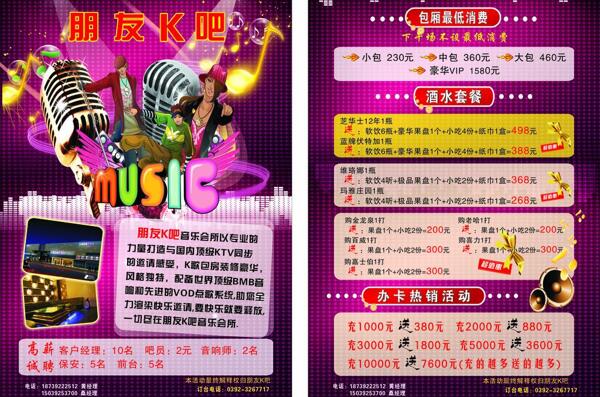 朋友K吧图片
