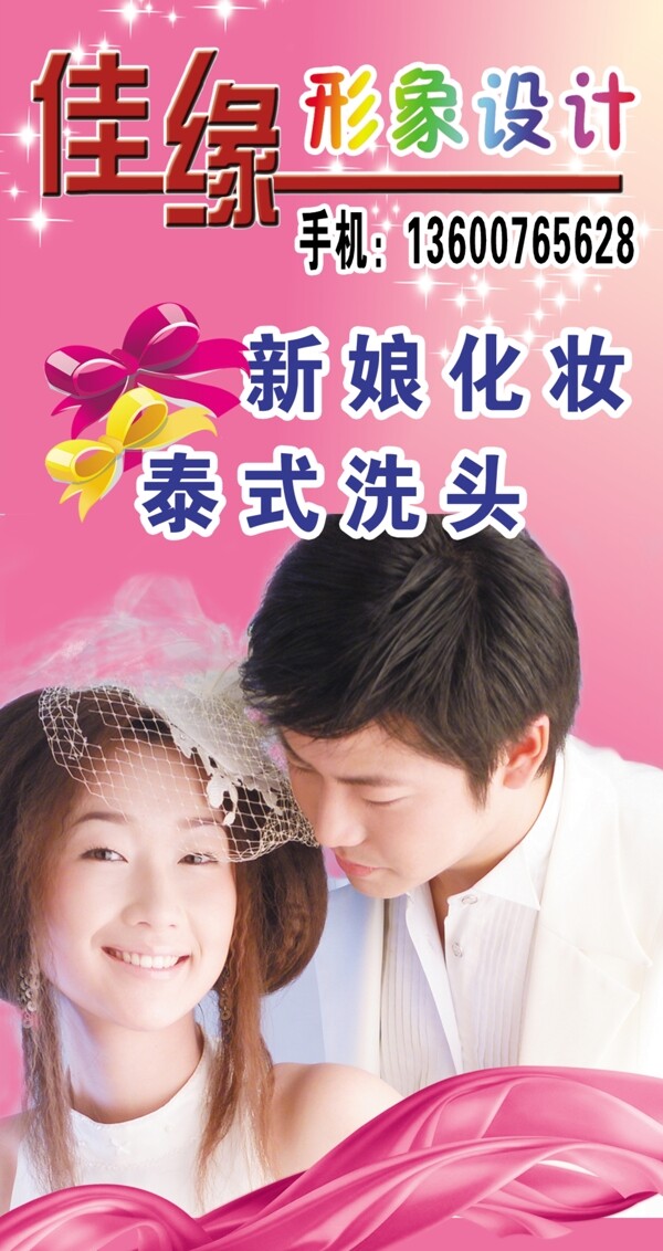佳緣燈箱圖片