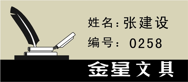 胸牌徽章模板胸牌類矢量分層源文件平面設(shè)計(jì)模版
