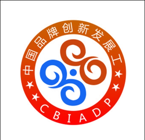 中国品牌创新发展工程logo