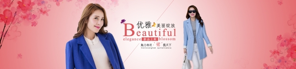 淘寶banner