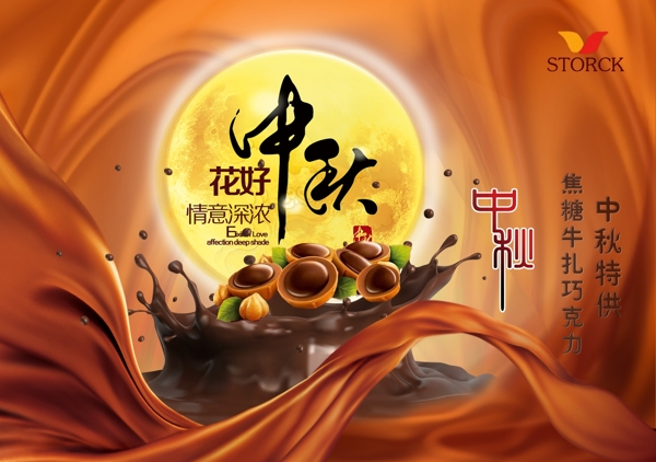 中秋節(jié)