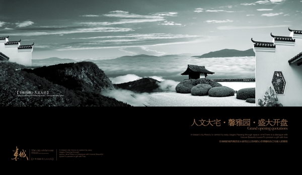 大氣地產(chǎn)廣告白云