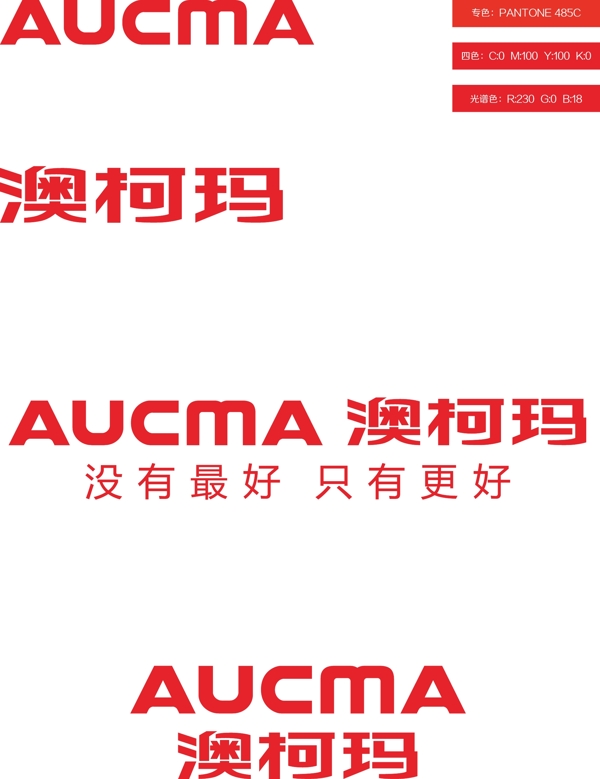 澳柯瑪新LOGO圖片