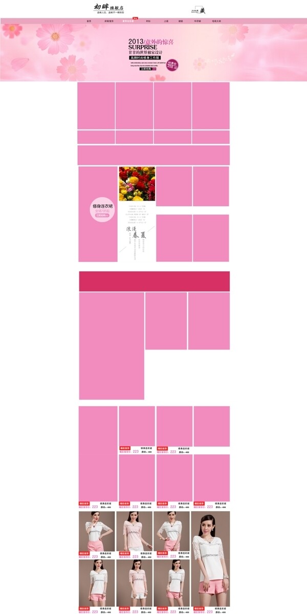 淘寶女裝詳情頁下載