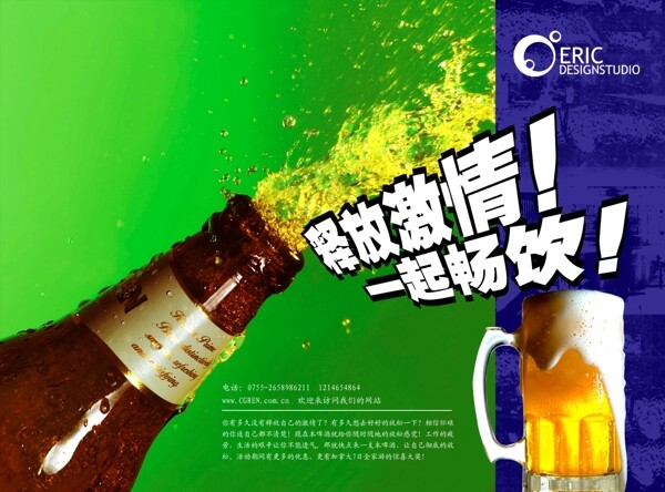 啤酒海報圖片