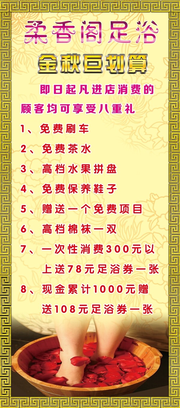 足浴展架