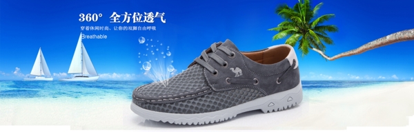 男鞋海報