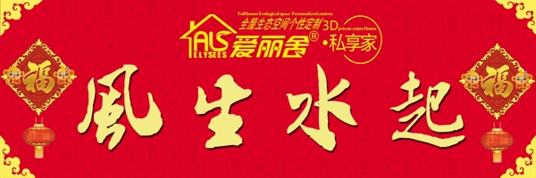 橫批