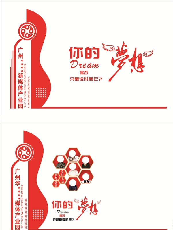 文化墻圖片