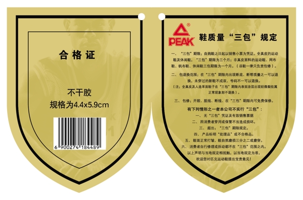 吊牌圖片