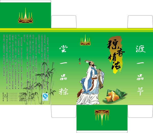 端午節(jié)粽子圖片