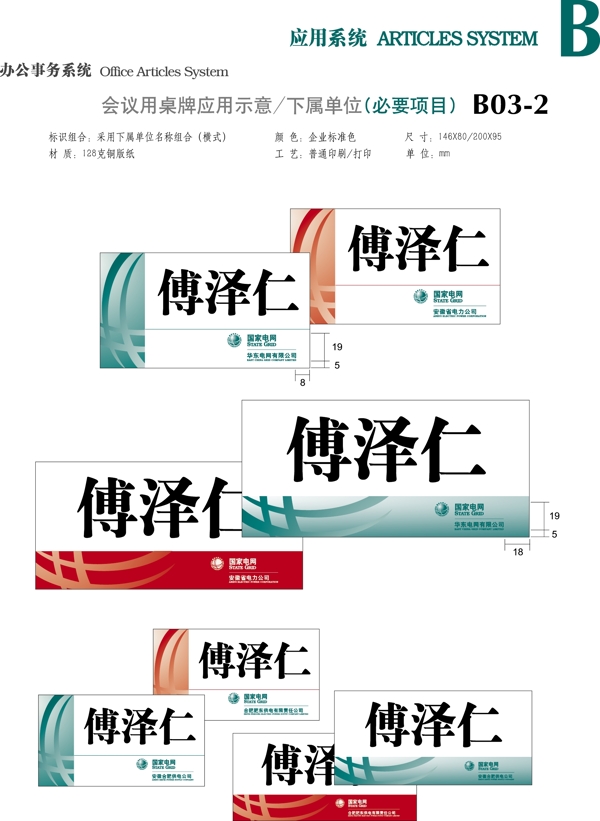 國家電網(wǎng)vi圖片