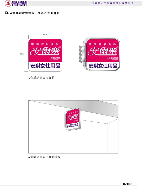 恒安集團(tuán)恒安集團(tuán)VI矢量CDR文件VI設(shè)計(jì)VI寶典
