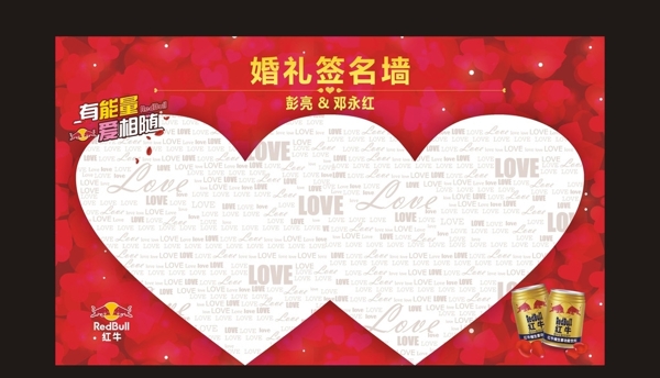 婚禮簽名墻