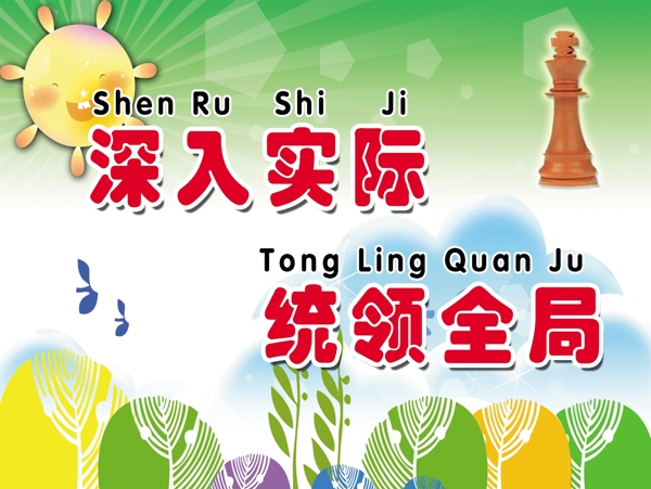 小學(xué)展板圖片