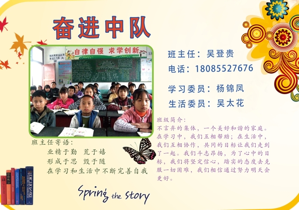 班牌校室布置圖片