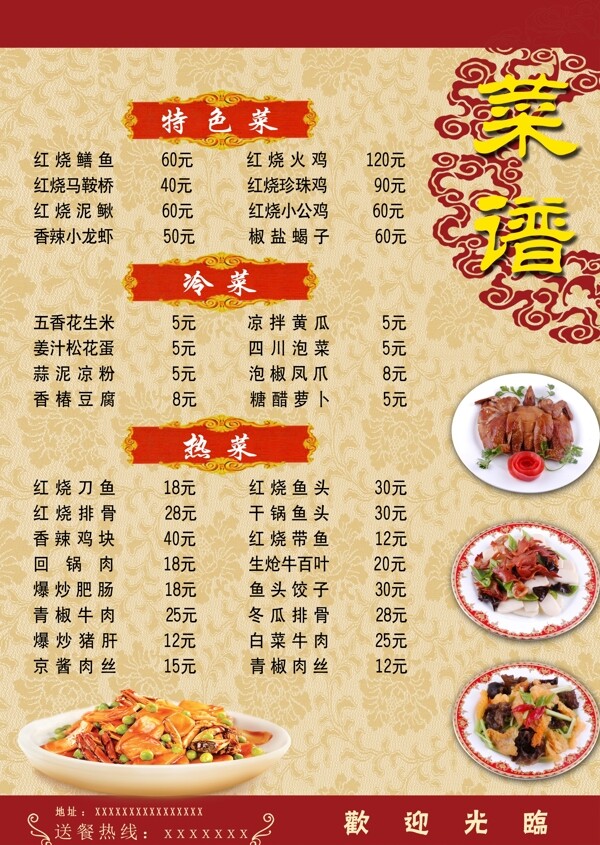 菜單