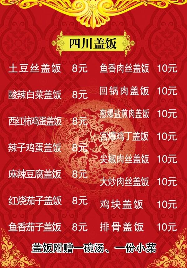 菜譜圖片