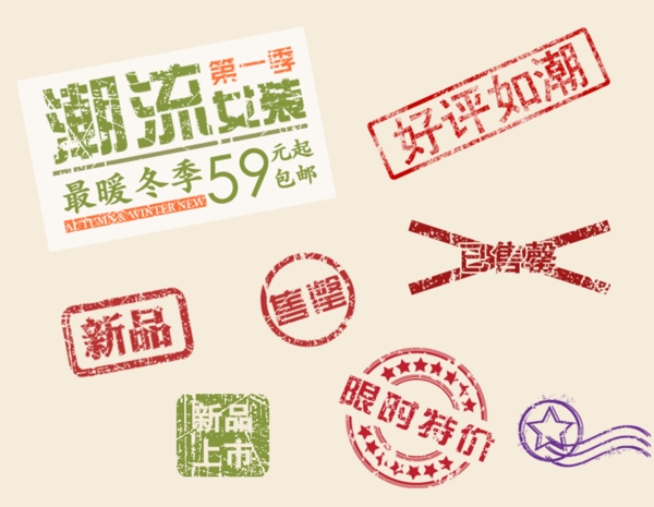 淘寶促銷標(biāo)簽設(shè)計(jì)PSD
