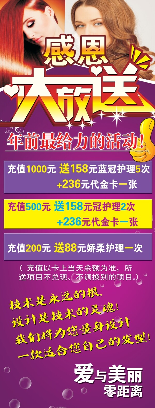 理發(fā)店感恩大放送X展圖片